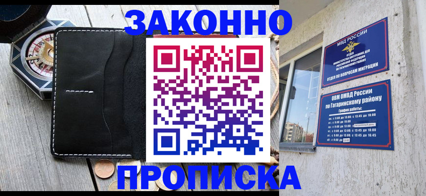 прописка иностранных граждан в Артёме