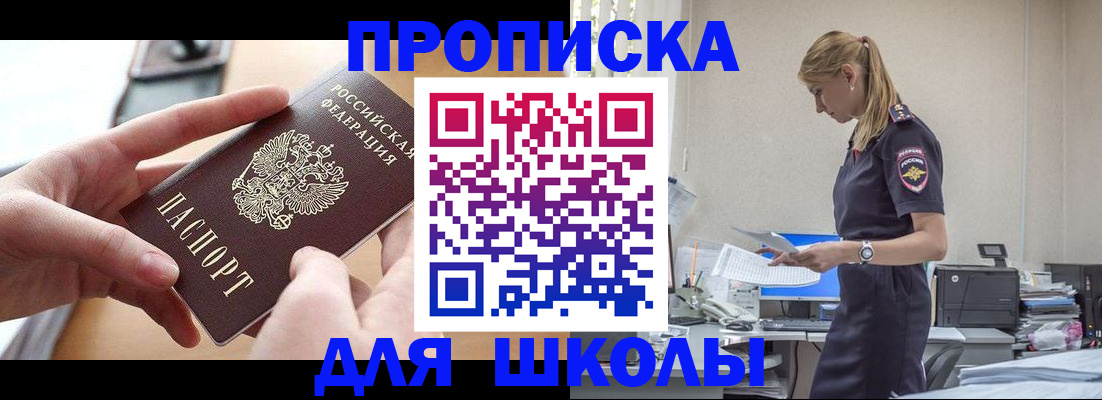 прописка паспорт в Артёме
