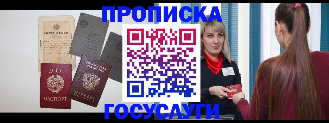 временная регистрация в Артёме