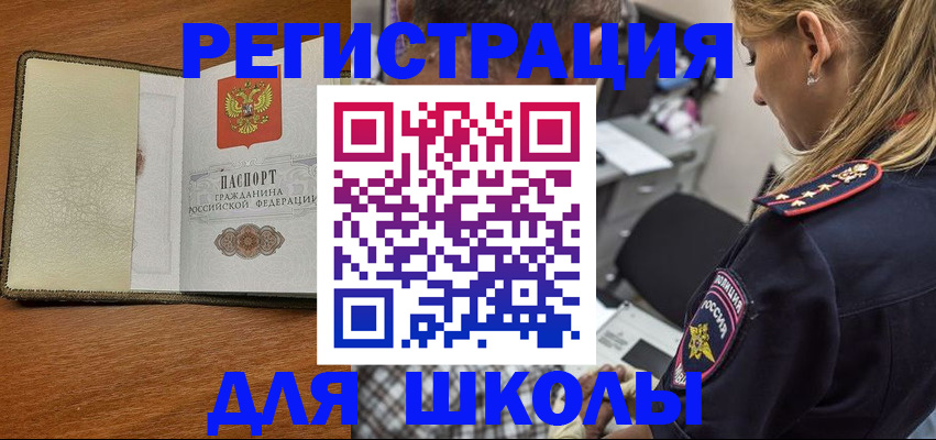 прописка для работы в Артёме