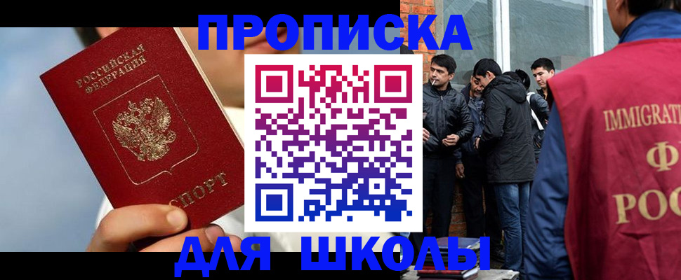 временная регистрация поиск в Артёме