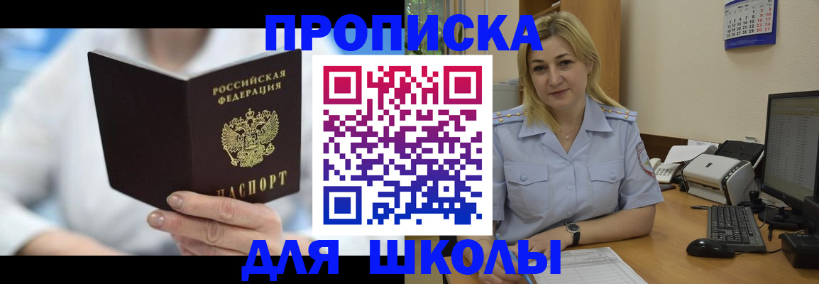 временная регистрация 2025 в Артёме