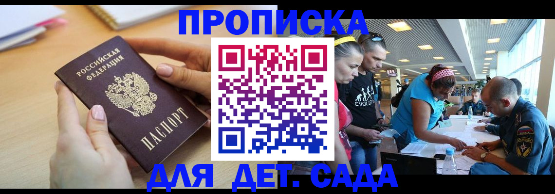 временная регистрация 2025 в Артёме